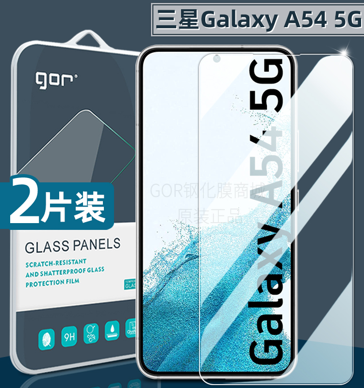 适用三星GalaxyA54 5G手机膜A55钢化膜A53保护膜a35高清A14防指纹5g防爆护眼A34屏幕A24防摔a73保护A74荧屏膜-图0