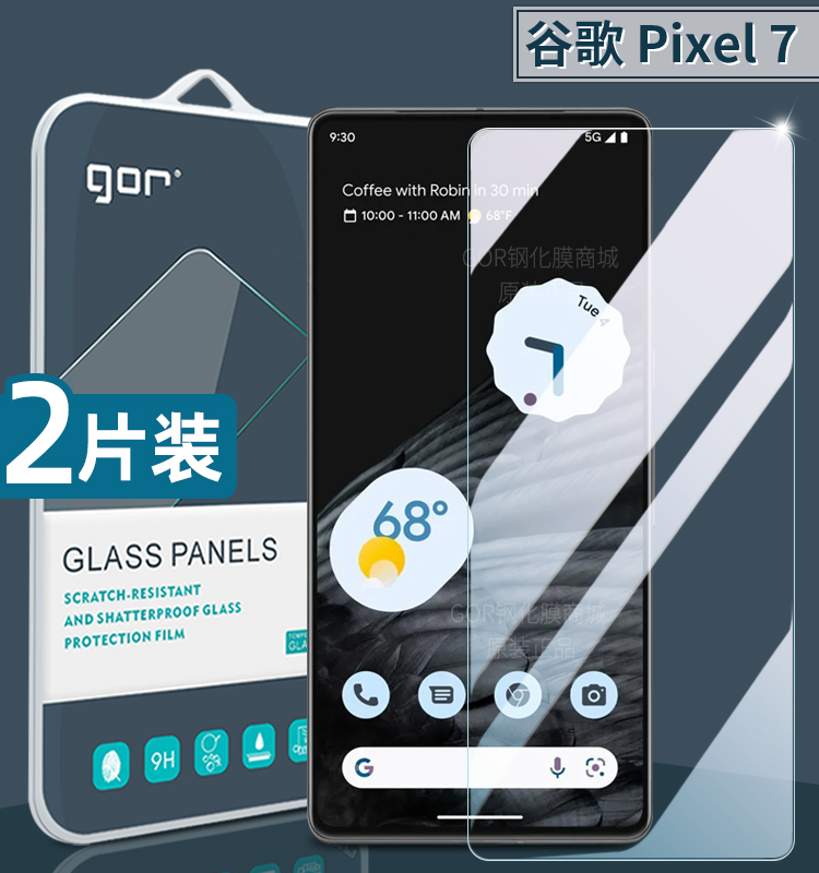 适用谷歌Pixel 8钢化膜8Pro手机Pixel8a膜7高清a防指纹6屏幕防爆6a荧屏护眼保护贴膜-图1