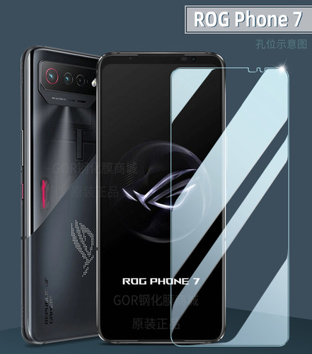 适用华硕Rog7手机膜rog8败家之眼9钢化膜ROG6天玑至尊版6Pro电竞游戏膜5防指纹5Spro高清3屏幕8护眼保护贴 - 图1