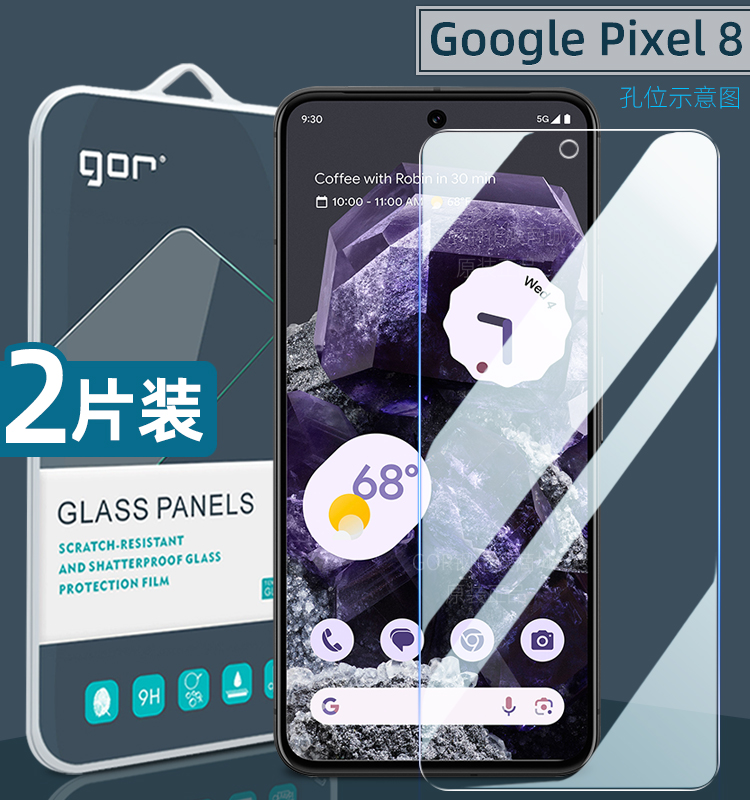 适用谷歌Pixel 8钢化膜8Pro手机Pixel8a膜7高清a防指纹6屏幕防爆6a荧屏护眼保护贴膜-图0