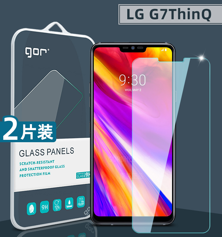 适用LG G7ThinQ钢化膜V60ThinQ手机膜G8XThinQ高清防指纹V50S屏幕防爆护眼保护膜 - 图1
