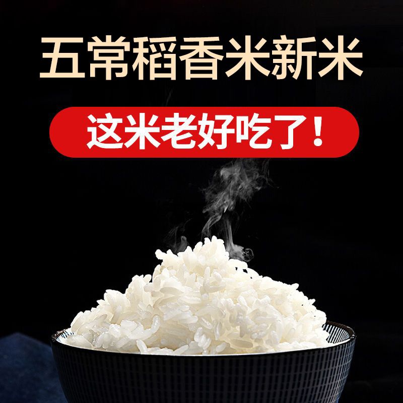 五常稻花香米20斤装正宗东北长粒米稻香米