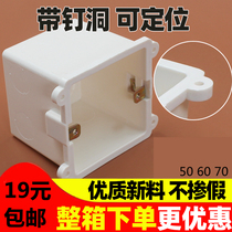 With nail hole PVC dark case 86 Type 5 6 7 8 cm thickened positioning bottom case fixing hole junction box pre-buried