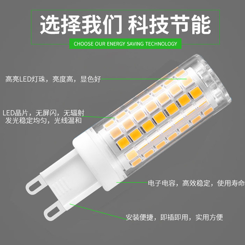 led灯珠g9灯泡110V宽压无频闪台湾日本加拿大美国国外用插脚光源,淘宝优惠券,粉丝福利购,淘宝优惠卷
