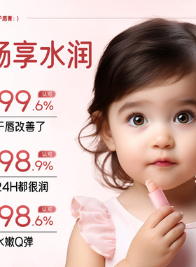 欧佩儿童倍润护唇膏3.4g补水滋润水嫩Q弹防干裂儿童专用润唇膏