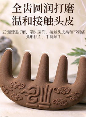 抖音爆款草本合香古法经络按摩梳