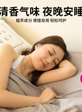 精油晚安贴睡眠贴艾草眠乐贴植物