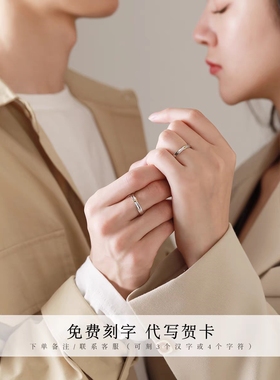 纯银情侣同心结戒指一对戒男女小众个性情侣开口刻字纪念日送女友