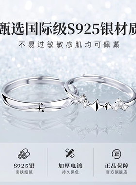 999纯银璀璨星河情侣一对戒指小众设计活口可调节送女友定制刻字