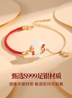 好运锦鲤红绳手链女生纯银平安扣和田玉生日新年本命年礼物送女友