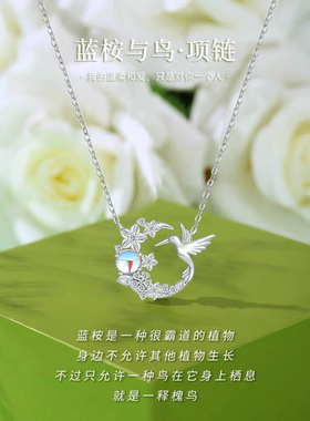 s999纯银蓝桉已遇释槐鸟足银项链女新款轻奢小众生日礼物送女朋友