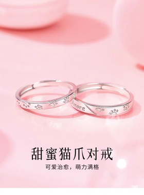 999纯银原创设计狗爪可爱一对款足银情侣一对戒指开口不掉色刻字