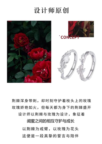 999纯银荆棘与玫瑰花一对戒指闺蜜女生小众设计轻奢高级感二人款 - 图3