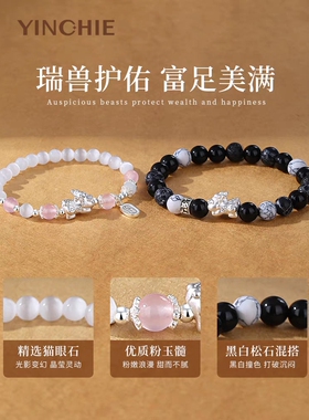 银千惠貔貅情侣手链男女小众一对情侣手串本命年生日礼物送女友