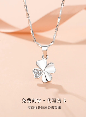999纯银四叶草项链女简约轻奢小众设计高级感甜酷生日礼物送女友