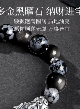 招财貔貅银手链男款保平安黑曜石手串高级感痞帅生日礼物送男友