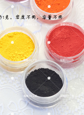 口红原粉 教调色 美国口红色粉 diy口红色粉