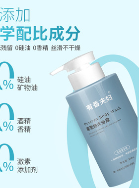 有香夫妇β-葡聚糖无添加糖脂沐浴露300ml