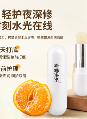 有香夫妇β-葡聚糖柔润护唇膏3.5g/支