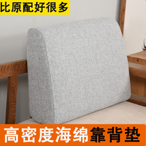 Set made solid wood sofa backrest cushion rectangular custom-made sponge leaning back cushion large back cushion headboard soft bag sea cotton waist against hard