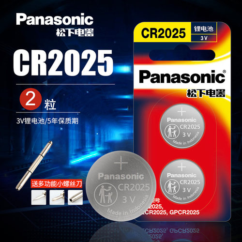 奔驰c200l福特 新蒙迪欧 高尔夫7 新马自达昂克赛拉阿特兹 轩逸电子汽车钥匙遥控器原装松下CR2025纽扣电池3V - 图0