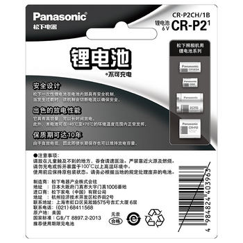 ແບດເຕີຣີກ້ອງຖ່າຍຮູບ Panasonic CR-P2 6V lithium CRP2 DL223A ກັບ 2CP4036 faucet ກ້ອງຖ່າຍຮູບ sensor ຫ້ອງນ້ໍາ infrared ເຊັນເຊີ CRP2 ການຢັ້ງຢືນ 2CP4306