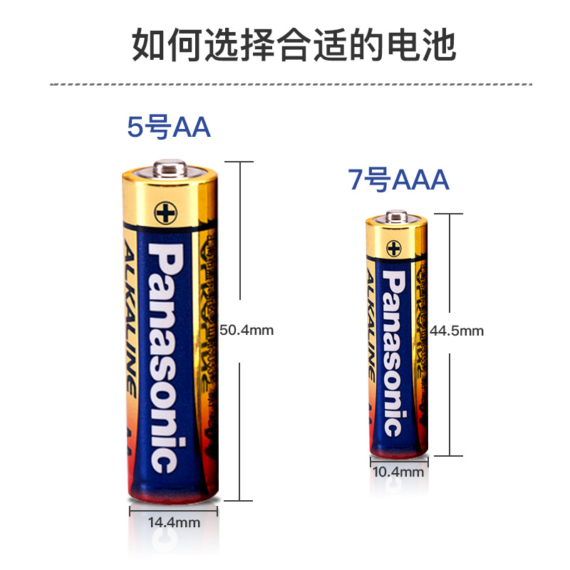 松下电池5号12粒碱性LR6正品五号电池AA适用于鼠标遥控器话筒玩具剃须刀普通干电池批发1.5V可换7号-图2