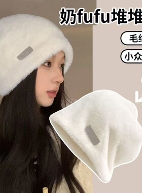 2025新款秋冬毛绒绒黑色堆堆帽女时尚百搭大头围显脸小保暖冷帽