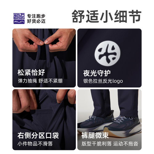 必迈春夏运动冰薄长裤V2男女跑步速干裤轻弹透气休闲直筒裤子凉感 - 图0