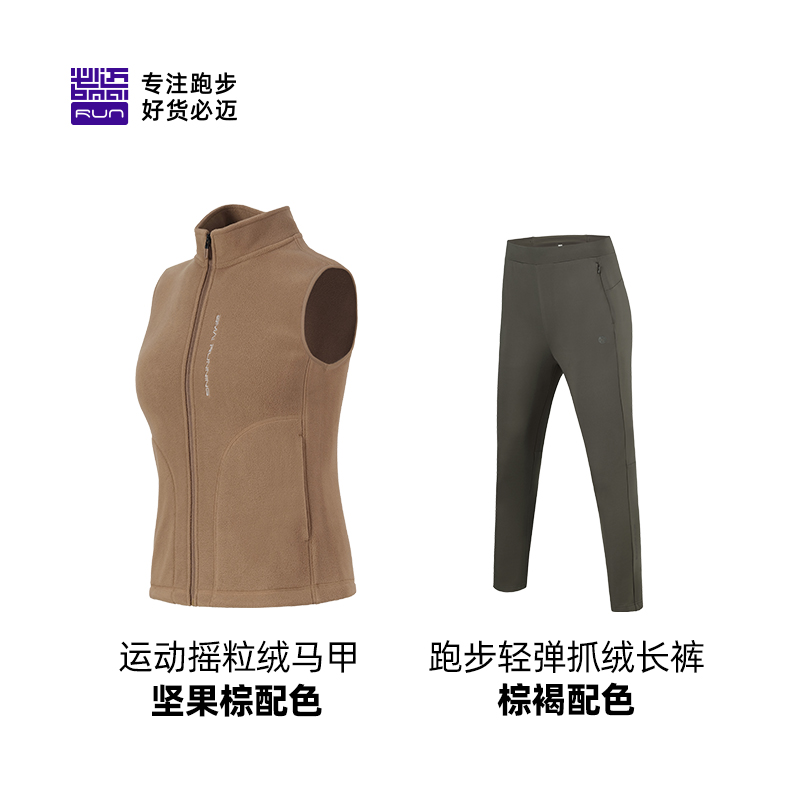 必迈防风保暖运动套装男女【摇粒绒马甲+抓绒长裤】