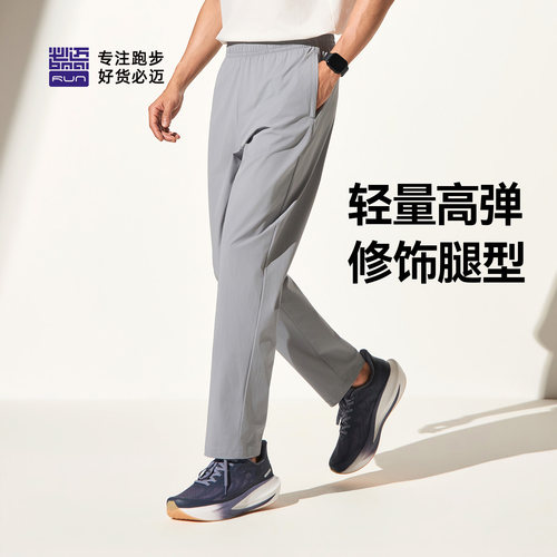 必迈春夏运动冰薄长裤V2男女跑步速干裤轻弹透气休闲直筒裤子凉感 - 图1