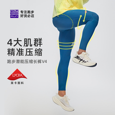 Бег брюки 必迈25新款跑步潜能压缩长裤v4男女健身运动训练裤弹力支撑长裤 Bmai