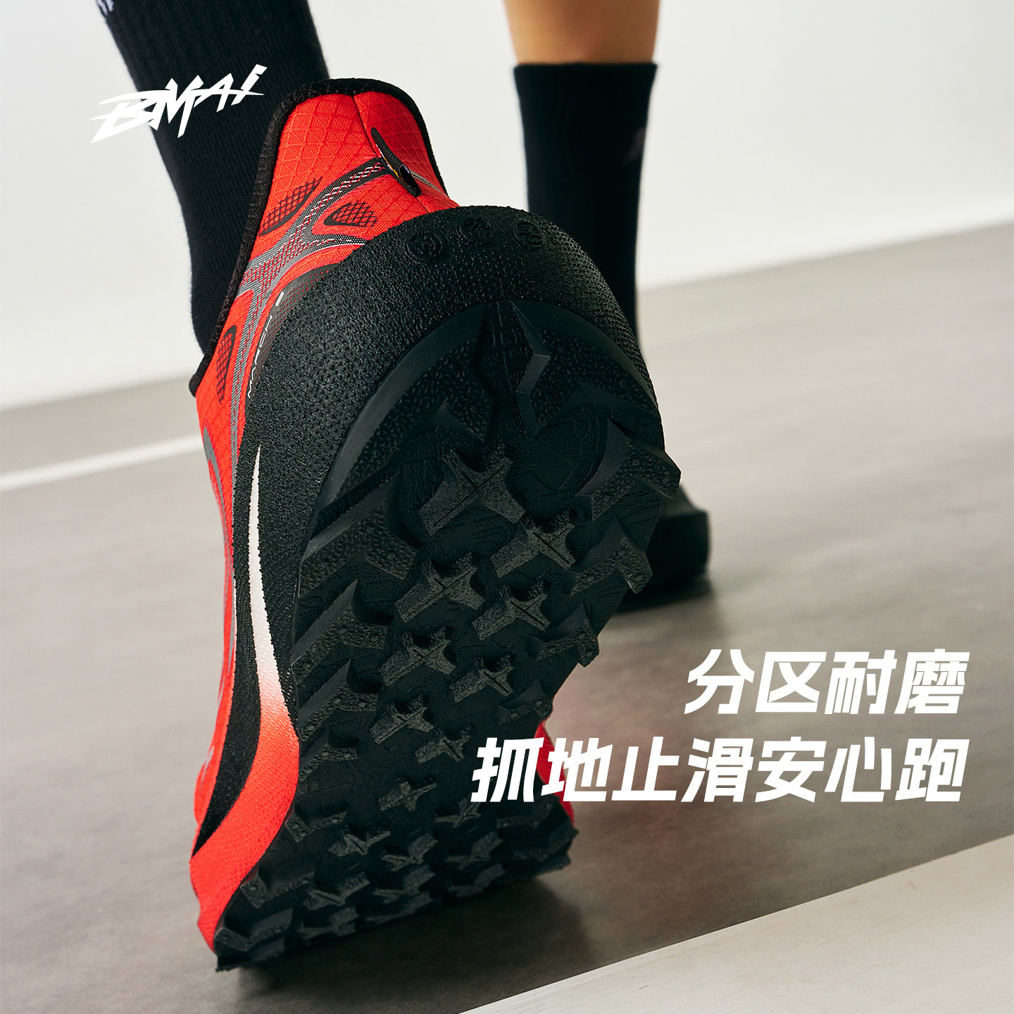 【必迈】远征者6.0全天候Pro秋冬缓震慢跑鞋