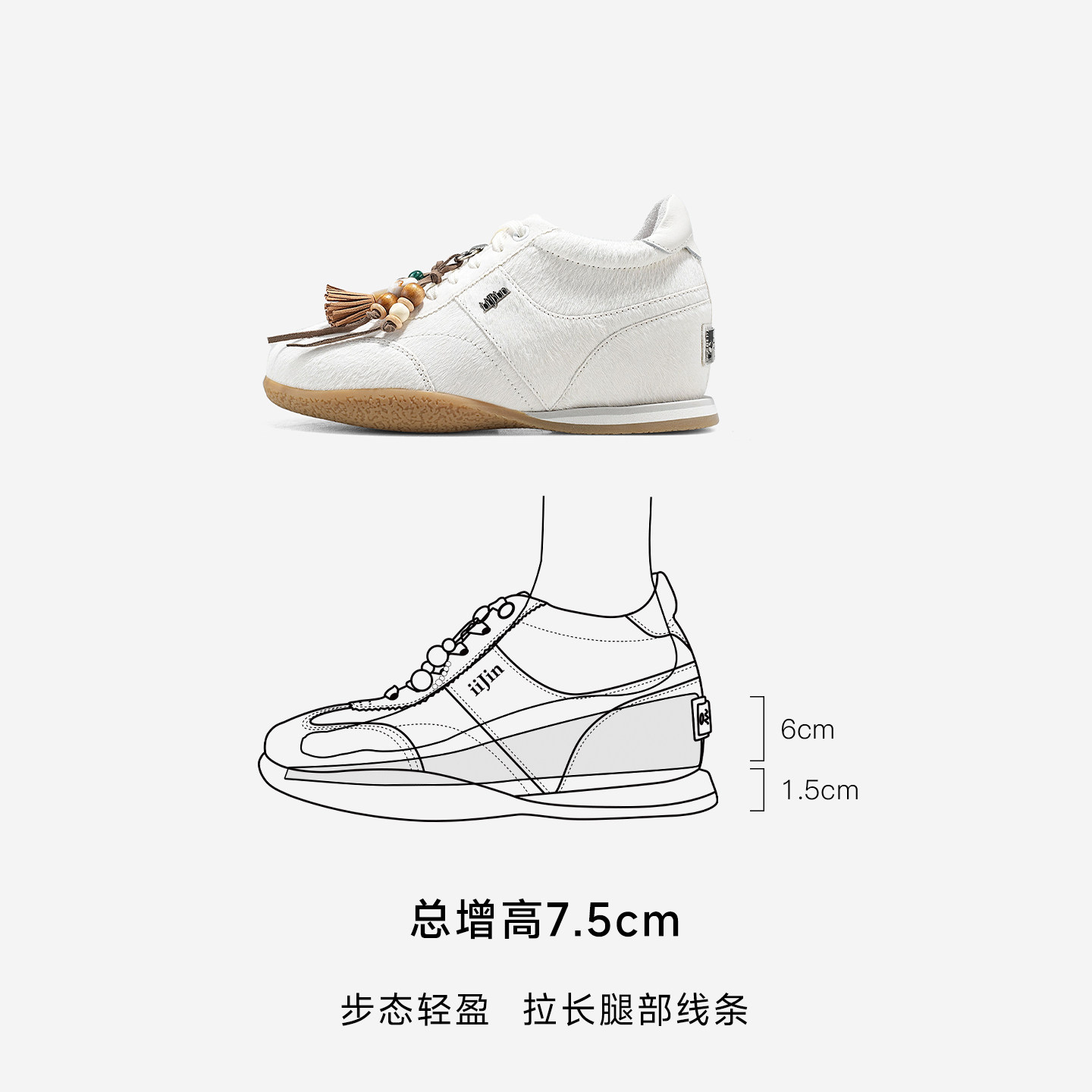 iiJin艾今25秋冬新品7.5cm薄底内增高兽毛德训休闲小白鞋女321QZC - 图1