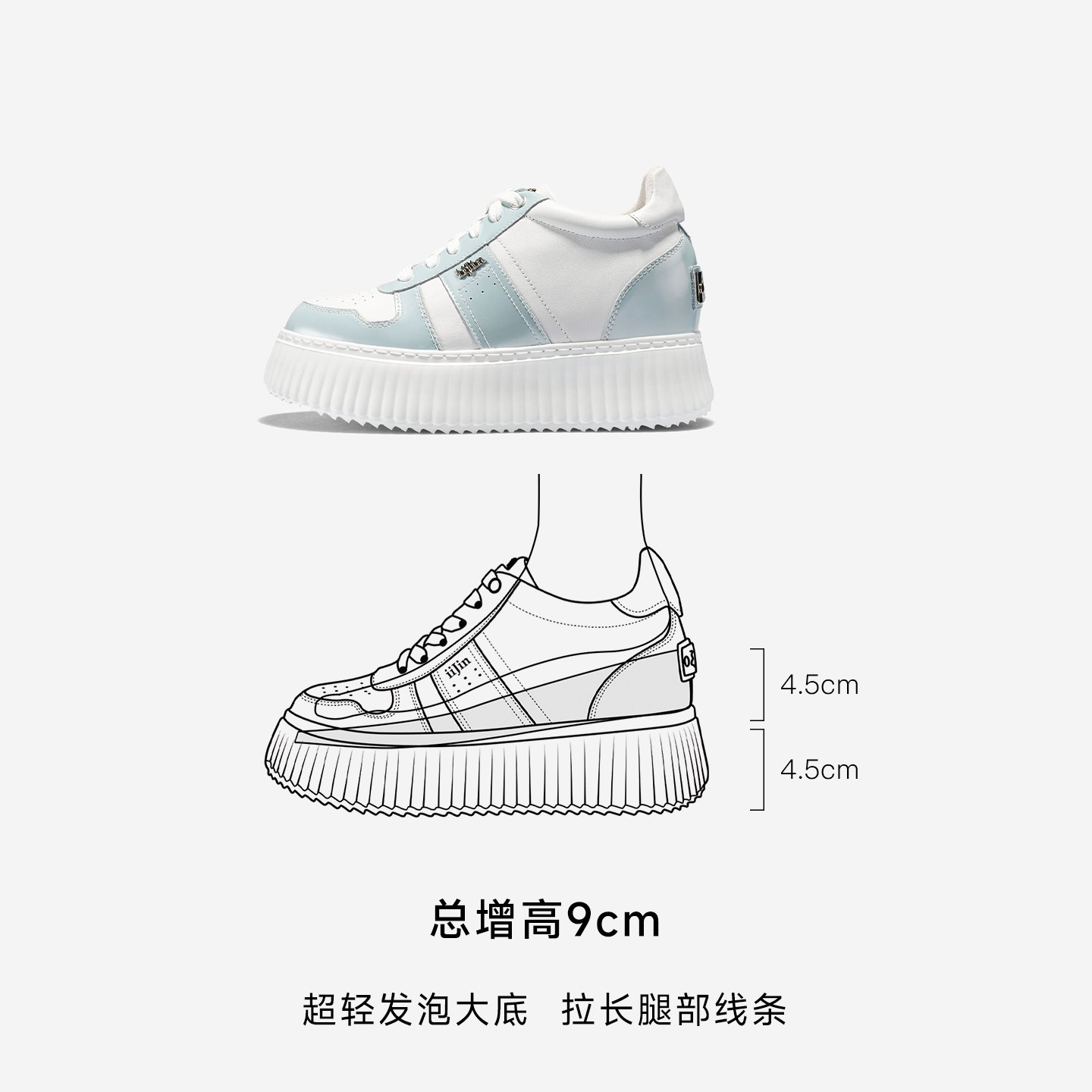 iiJin艾今25秋新品9cm厚底内增高超轻简约撞色休闲板鞋女254GNP,淘宝优惠券,粉丝福利购,淘宝优惠卷