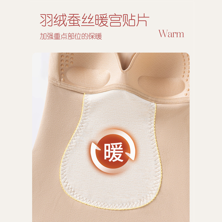 【恩佳N】桑蚕丝+羽毛绒 暖宫贴片 光感缎面无痕保暖背心 2521#,淘宝优惠券,粉丝福利购,淘宝优惠卷