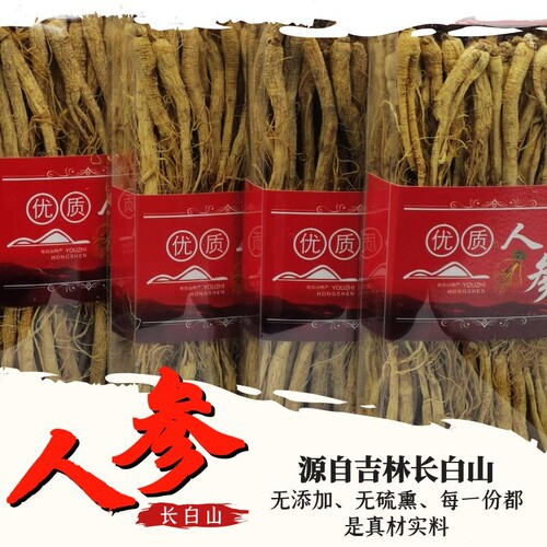 长白山小人参干东北特产白参生晒参煲汤材料泡酒药材250g礼盒装 - 图2