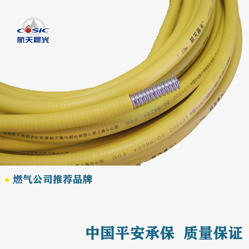 航天晨光天燃气管煤气管埋墙管304热水器不锈钢输送波纹管4分防爆,淘宝优惠券,粉丝福利购,淘宝优惠卷