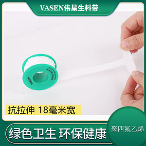 伟星生胶带生料带密封带 加宽加厚 无油生胶带耐高温水胶布