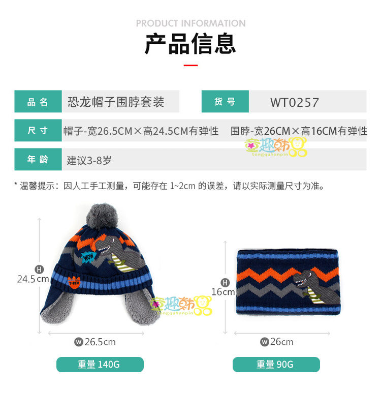 winghouse儿童帽子围巾围脖两件套装男童宝宝恐龙秋冬季护耳帽潮,淘宝优惠券,粉丝福利购,淘宝优惠卷