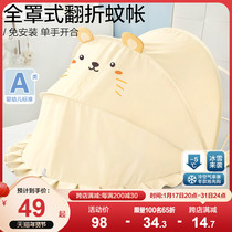 Crib Mosquito Net Full Hood Universal Crib Baby Children Full Hood Type Shading Full Hood Type Folded Anti-mosquito Hood