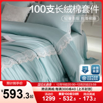 Boyo 100 long suede cotton linen 4 pieces full cotton pure cotton light and luxurious high level sensuo bed bedding