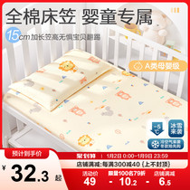 Crib bed Bamboo Hat Splicing Bed Linen Crib Pure Cotton A Type Kindergarten Baby Bed Cover Hood Autumn Winter