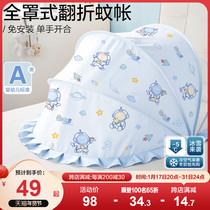 Crib Mosquito Net Full Hood Universal Crib Baby Children Full Hood Type Shading Full Hood Type Folded Anti-mosquito Hood