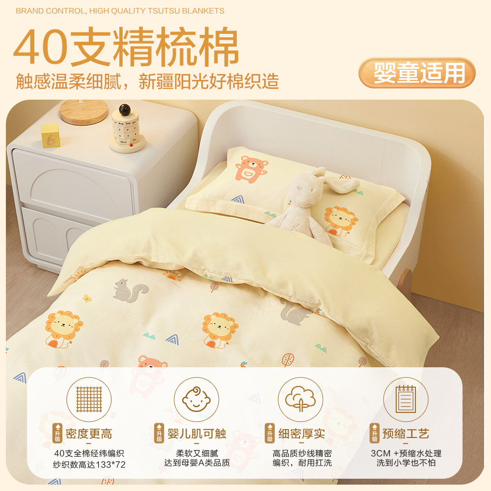 婴儿被套纯棉a类婴儿床被罩儿童全棉被套单件120x150cm幼儿园卡通 - 图0