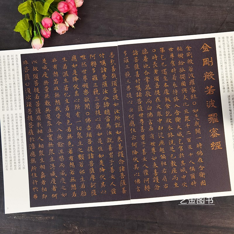 文徵明小楷一 传世经典书法碑帖88文征明小楷字帖金刚jing字贴离骚经手抄金刚临摹练字帖成人练字簪花小楷毛笔临摹字帖河北教育,淘宝优惠券,粉丝福利购,淘宝优惠卷