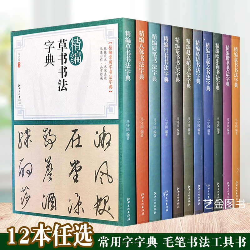 楷书硬笔字典-　2023年12月更新-　Top　500件楷书硬笔字典-　Taobao