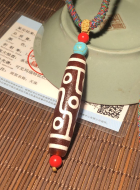 玛瑙男女九眼天珠项链
