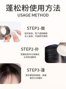 清爽自然懒人免洗控油蓬蓬粉