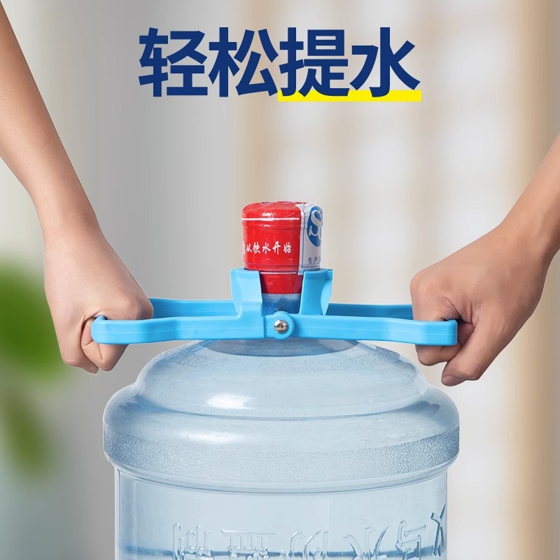 加厚款桶装水提水神器纯净矿泉水桶配件手把大全省时省力饮水机盖